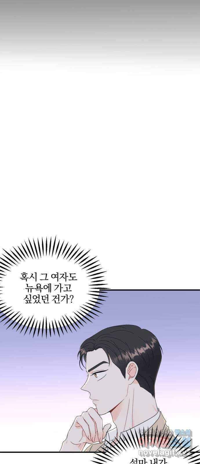 로맨스가 가능해? 3화 5
