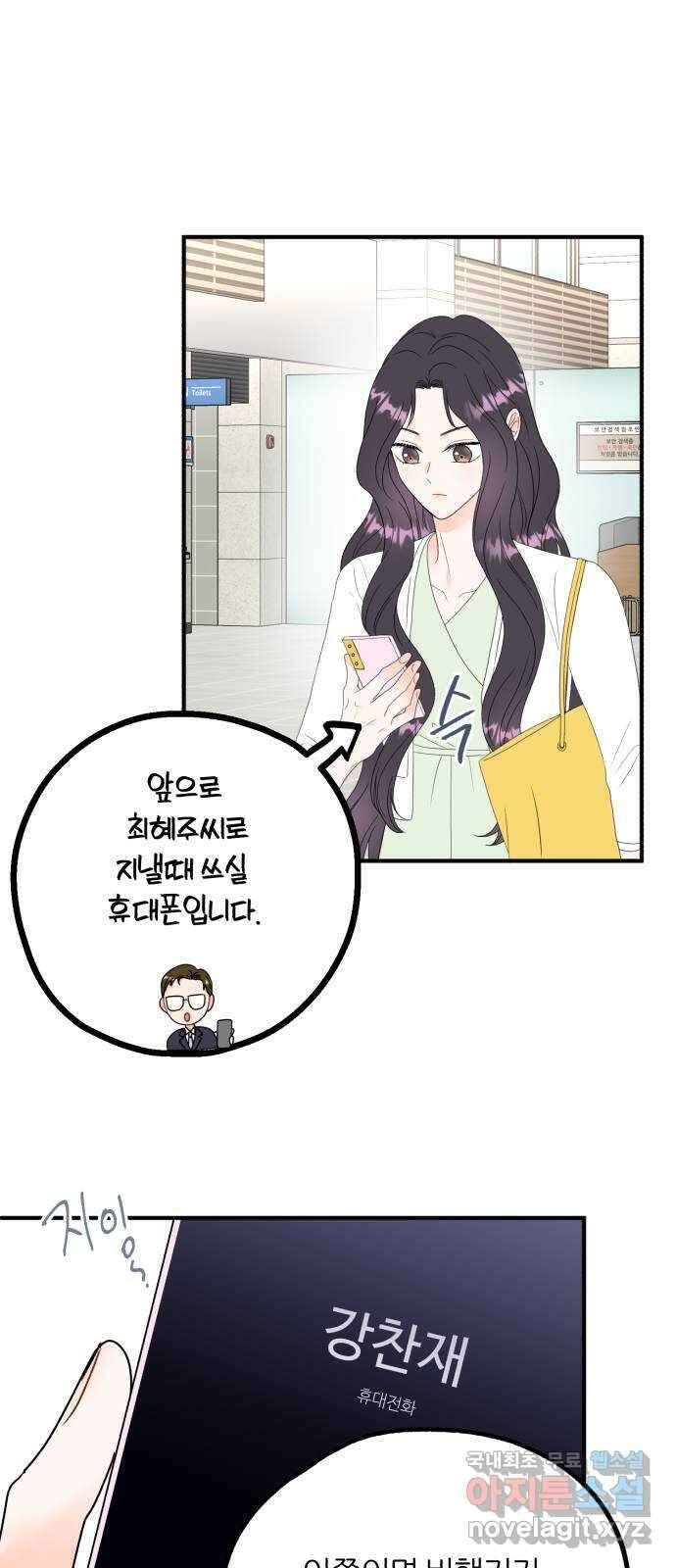 로맨스가 가능해? 3화 11