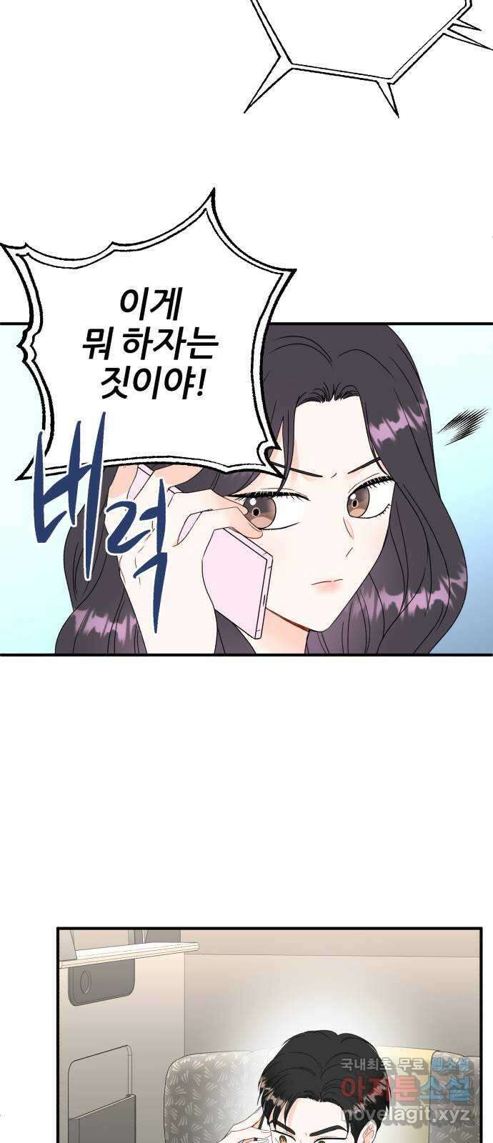 로맨스가 가능해? 3화 13