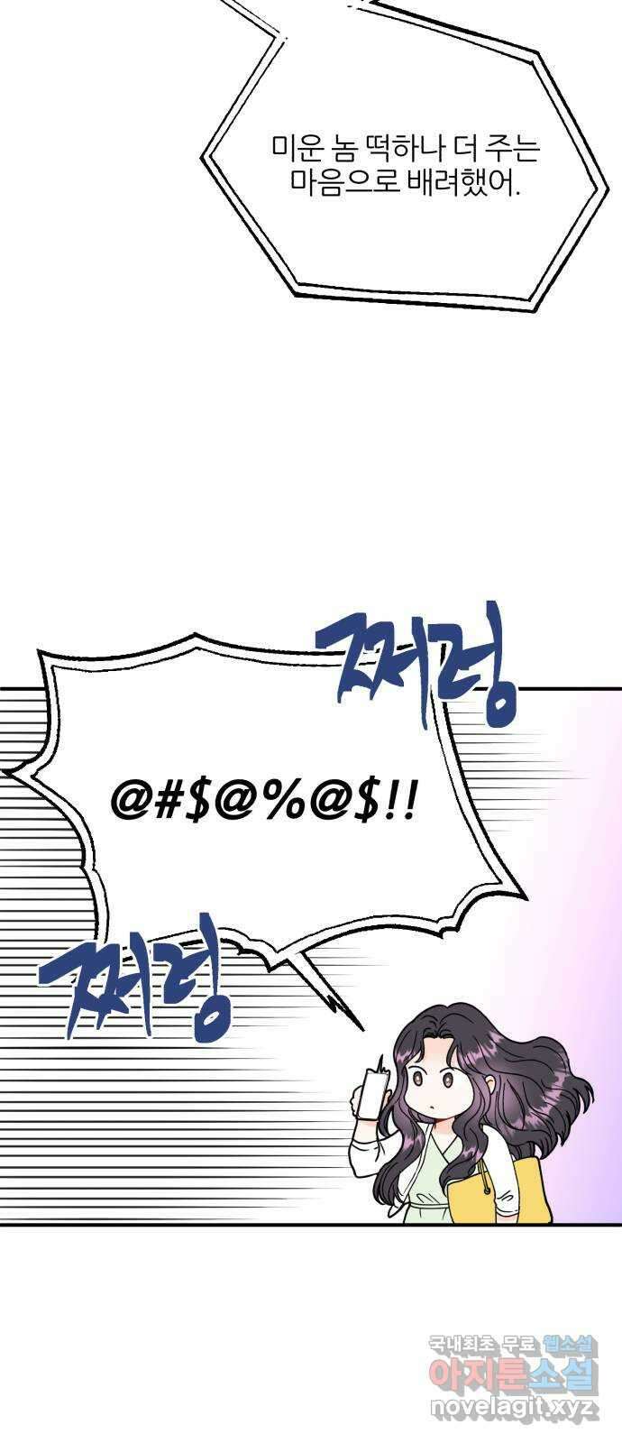 로맨스가 가능해? 3화 16