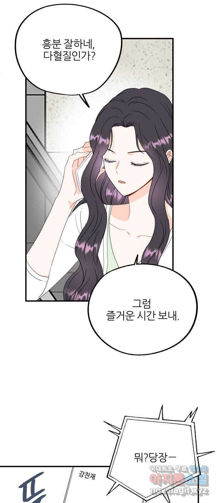 로맨스가 가능해? 3화 17