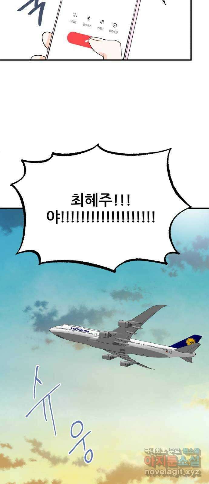 로맨스가 가능해? 3화 18