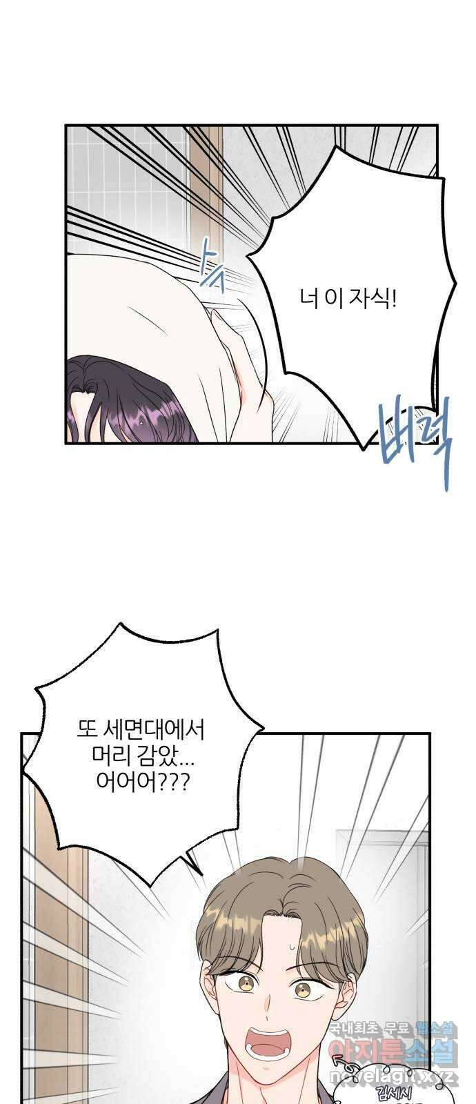 로맨스가 가능해? 3화 23