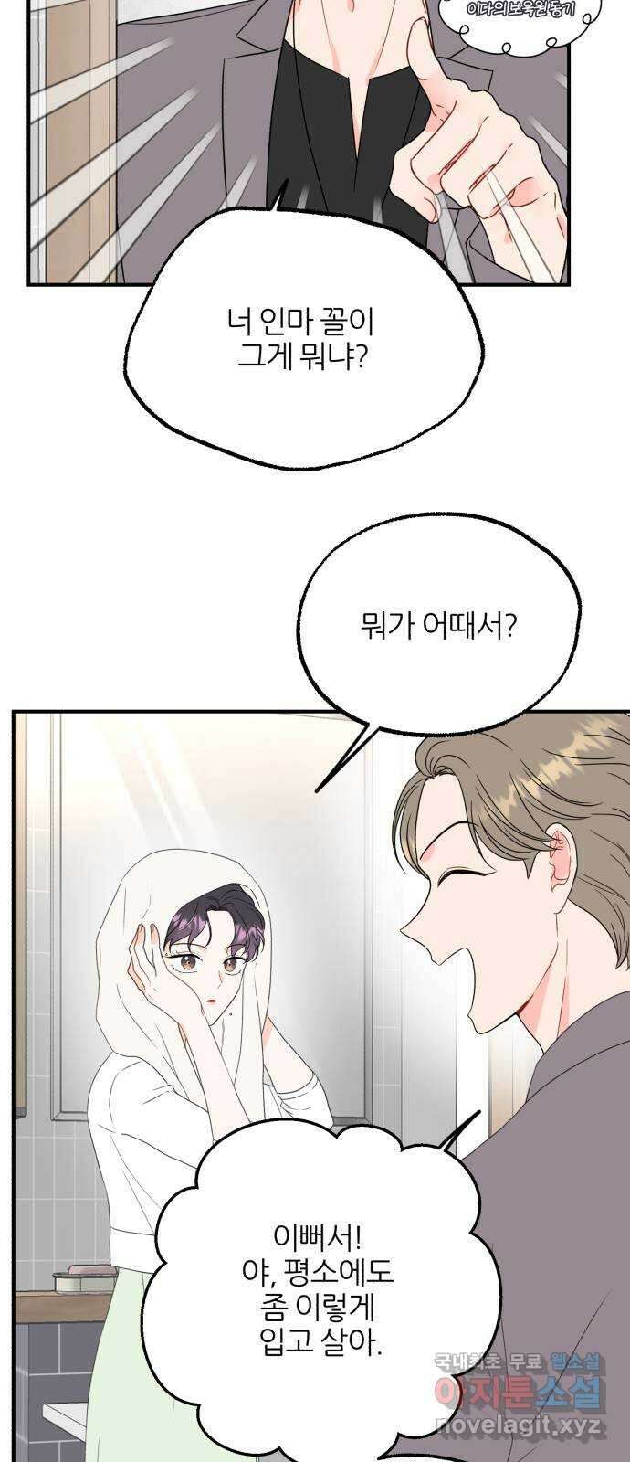 로맨스가 가능해? 3화 24