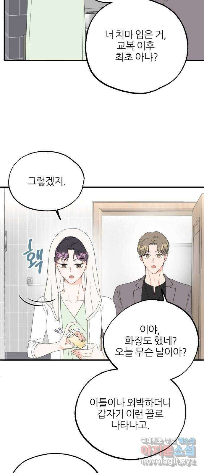 로맨스가 가능해? 3화 25