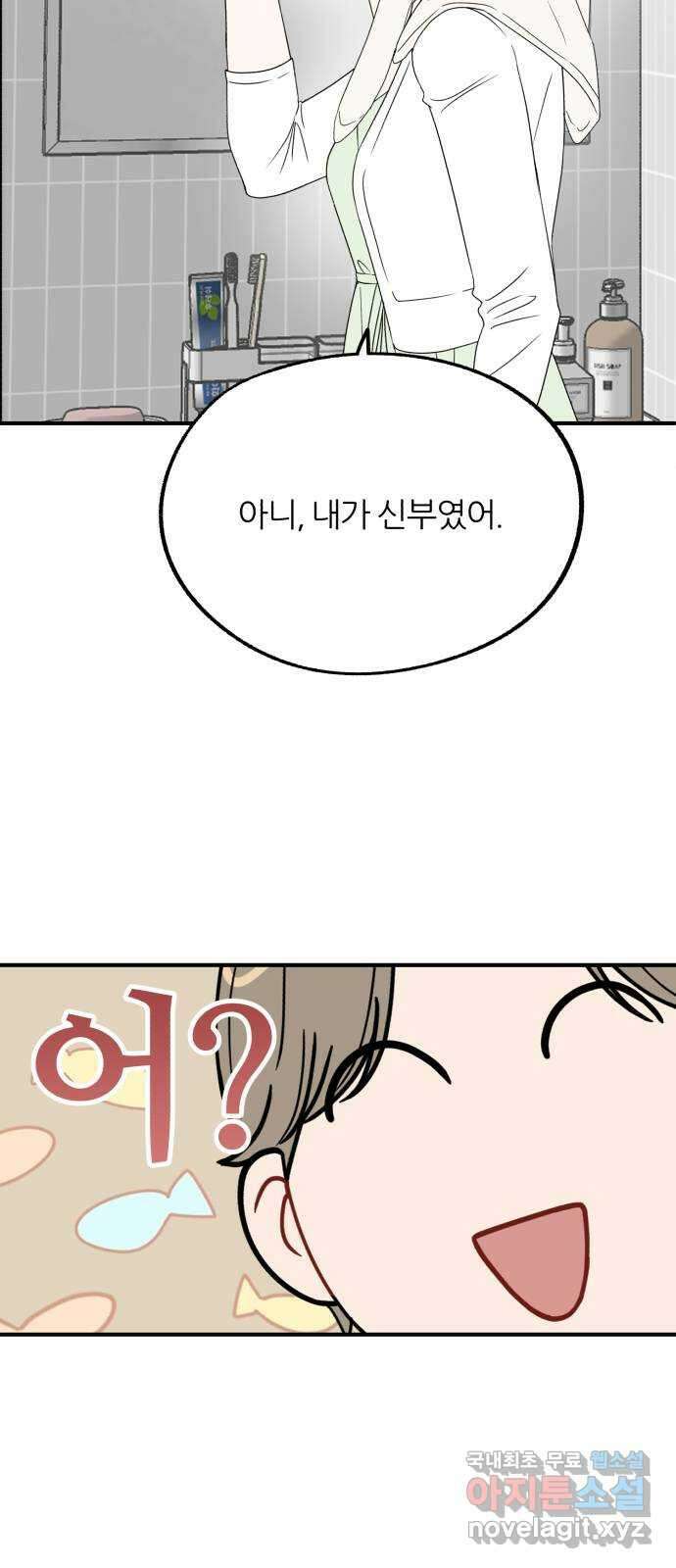 로맨스가 가능해? 3화 27