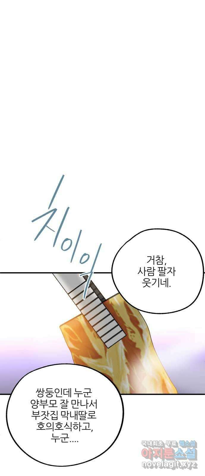 로맨스가 가능해? 3화 28