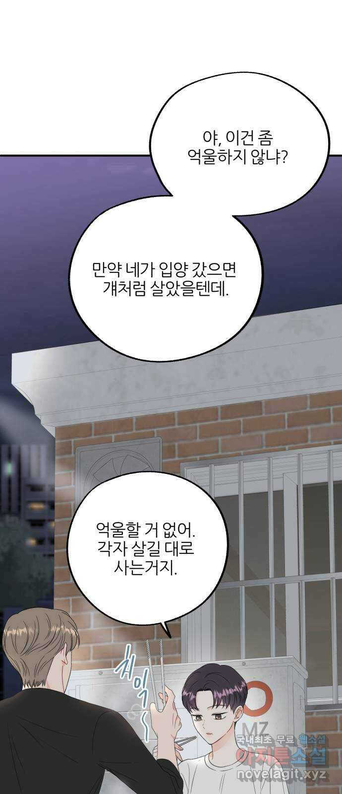 로맨스가 가능해? 3화 29