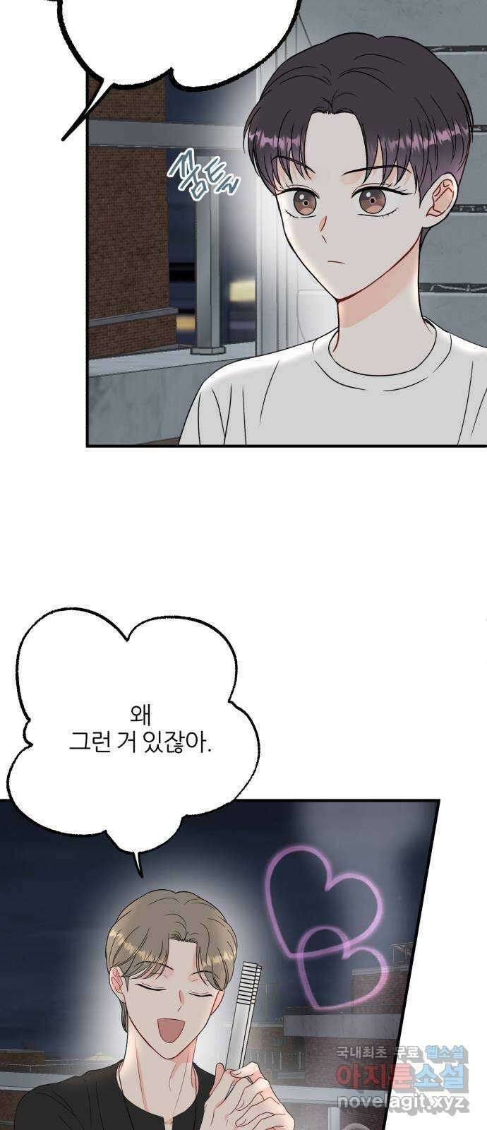 로맨스가 가능해? 3화 36