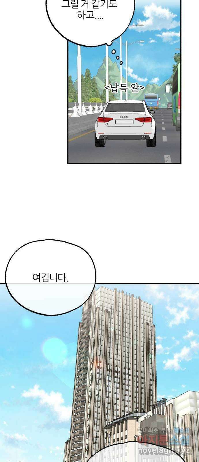 로맨스가 가능해? 3화 48