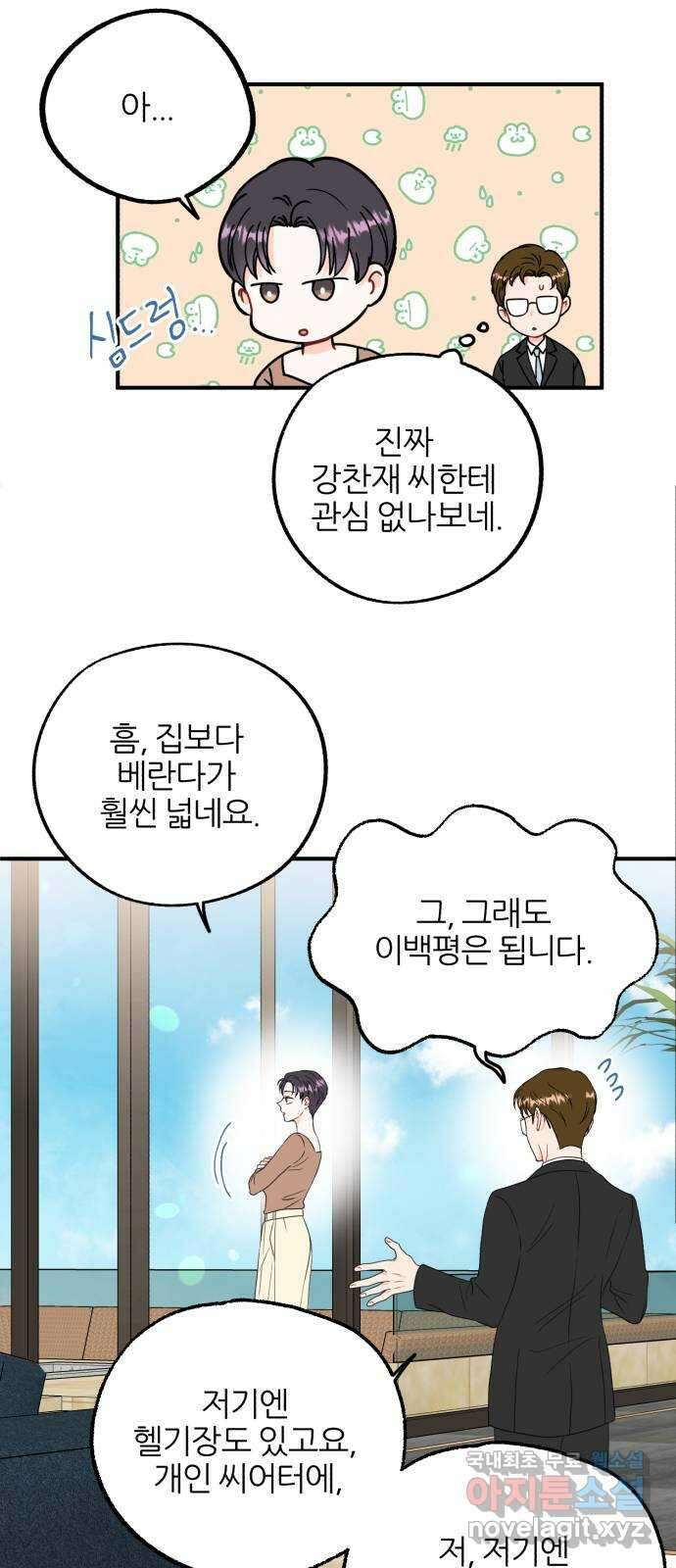 로맨스가 가능해? 3화 50