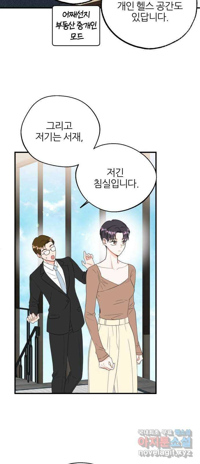 로맨스가 가능해? 3화 51