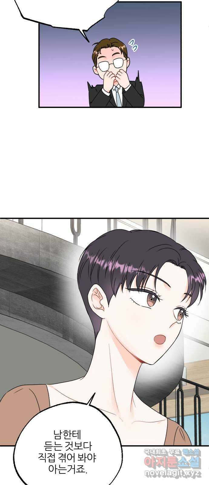 로맨스가 가능해? 3화 57