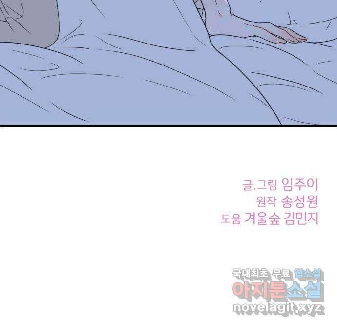 로맨스가 가능해? 3화 63