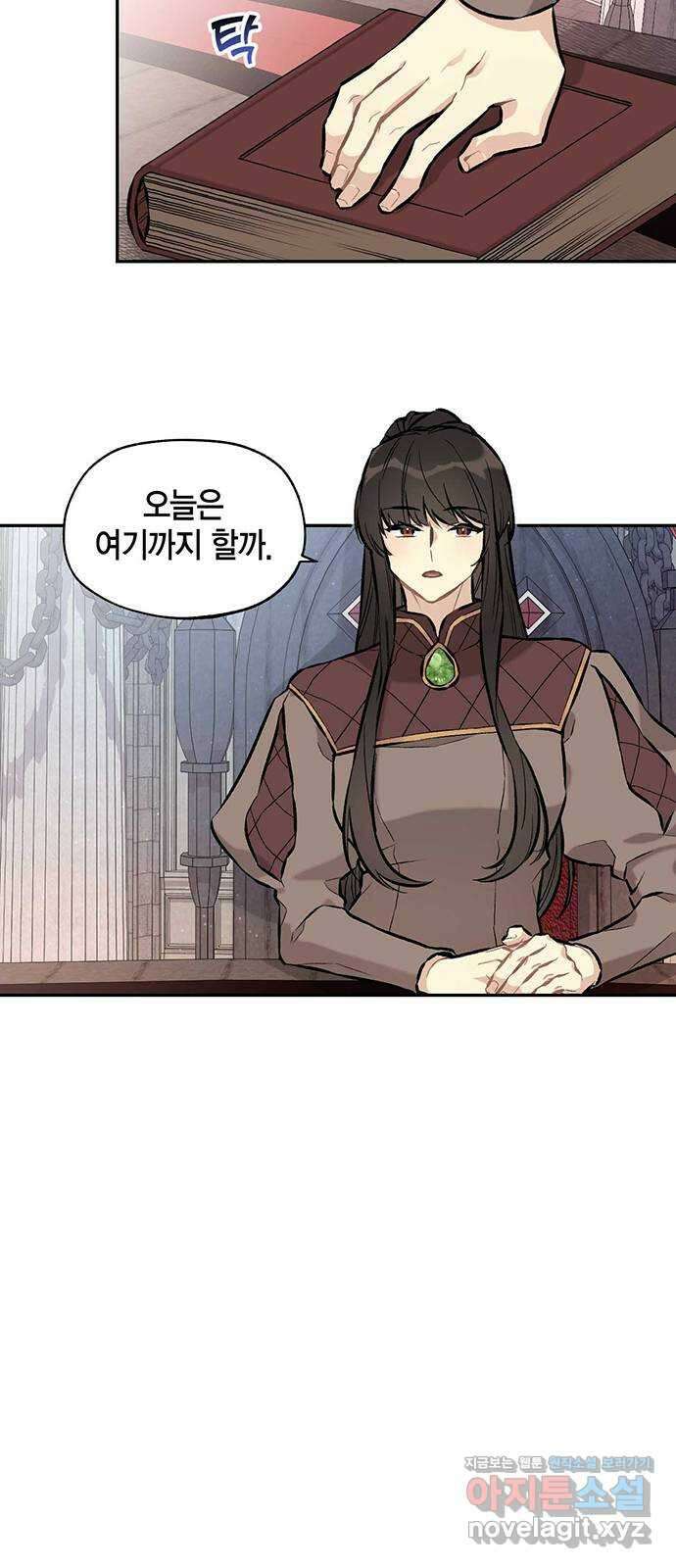 마침내 사랑이에요 마왕님! 22화 : 움직임 2