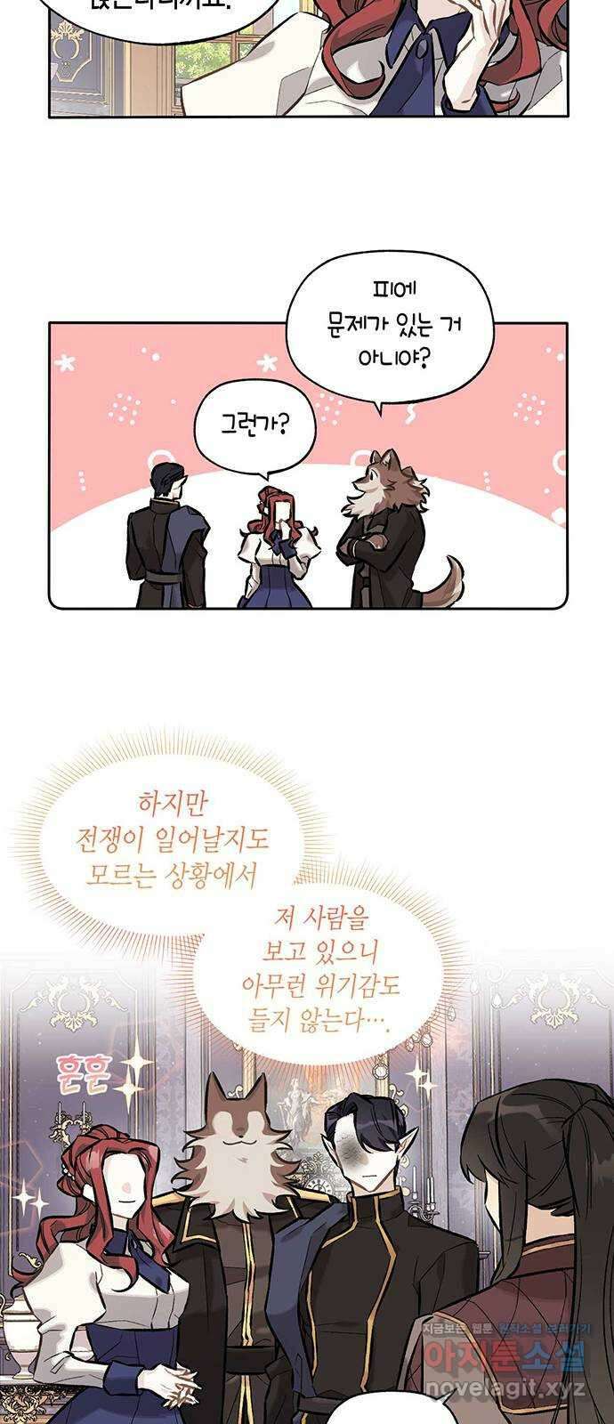 마침내 사랑이에요 마왕님! 22화 : 움직임 11