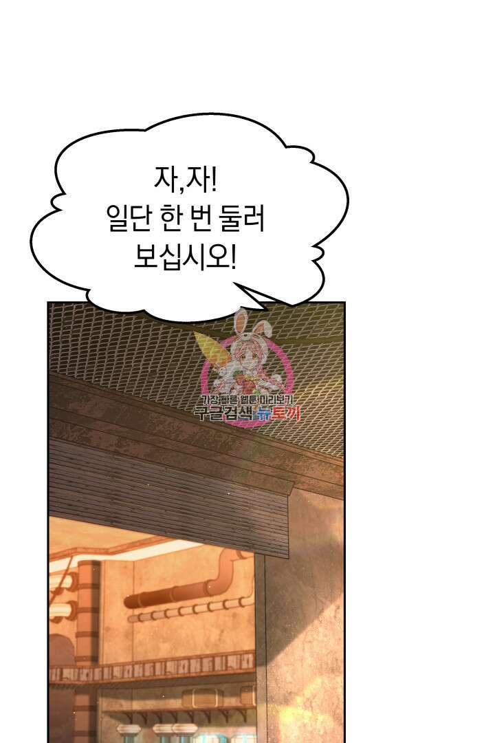 아크 더 레전드 12화 1