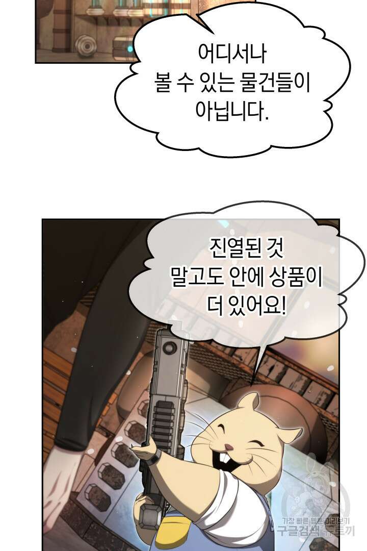 아크 더 레전드 12화 2
