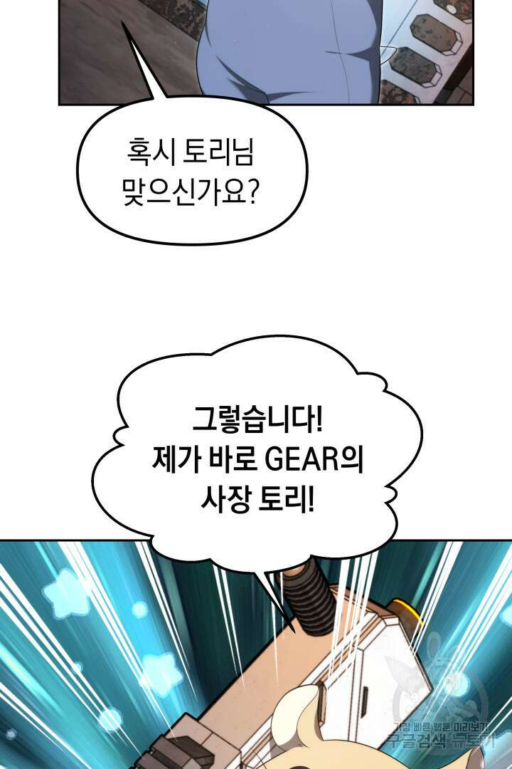 아크 더 레전드 12화 3