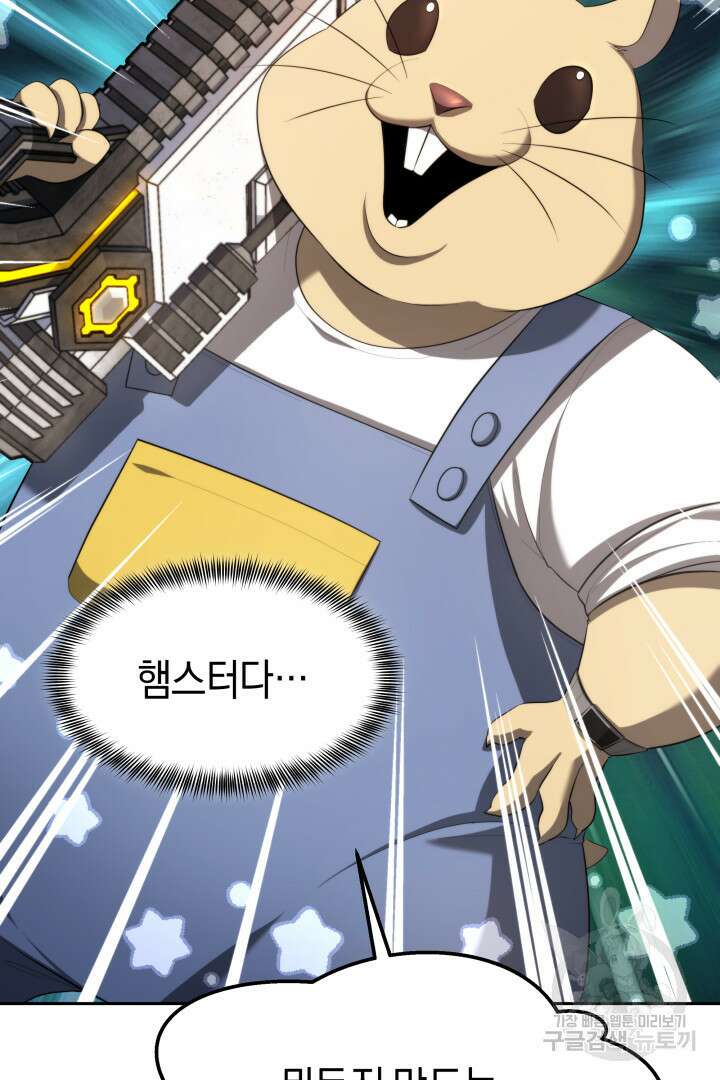 아크 더 레전드 12화 4