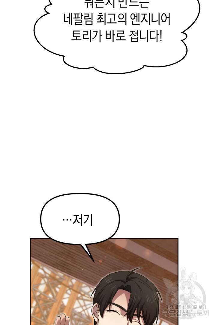 아크 더 레전드 12화 5
