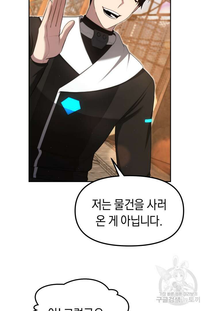 아크 더 레전드 12화 6