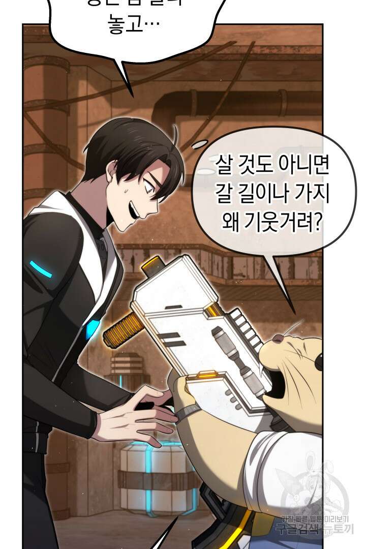 아크 더 레전드 12화 9