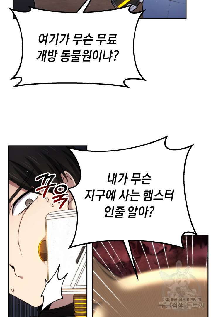 아크 더 레전드 12화 10
