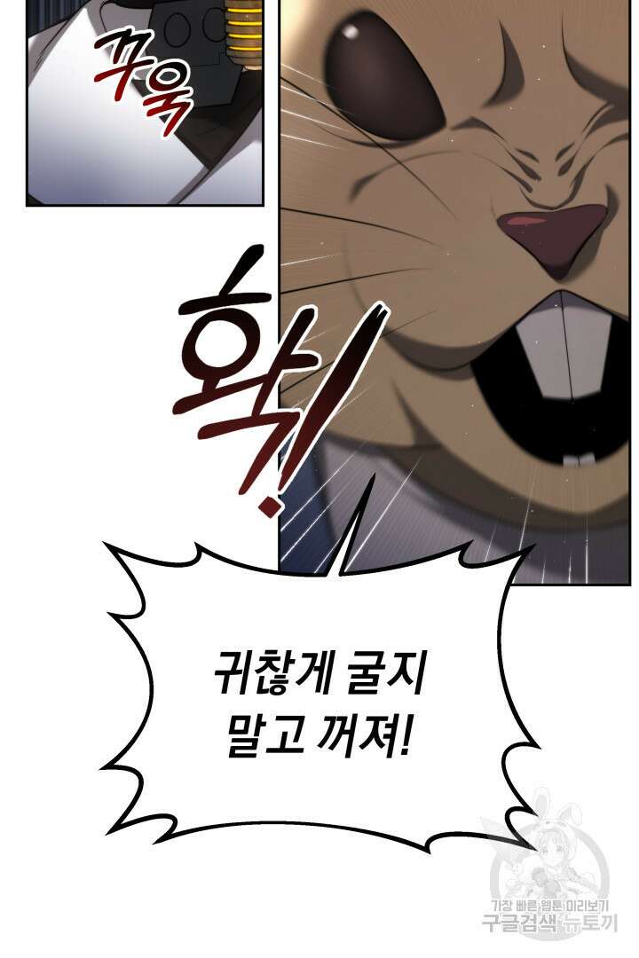 아크 더 레전드 12화 11