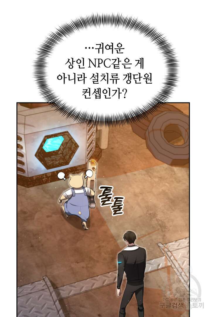 아크 더 레전드 12화 12