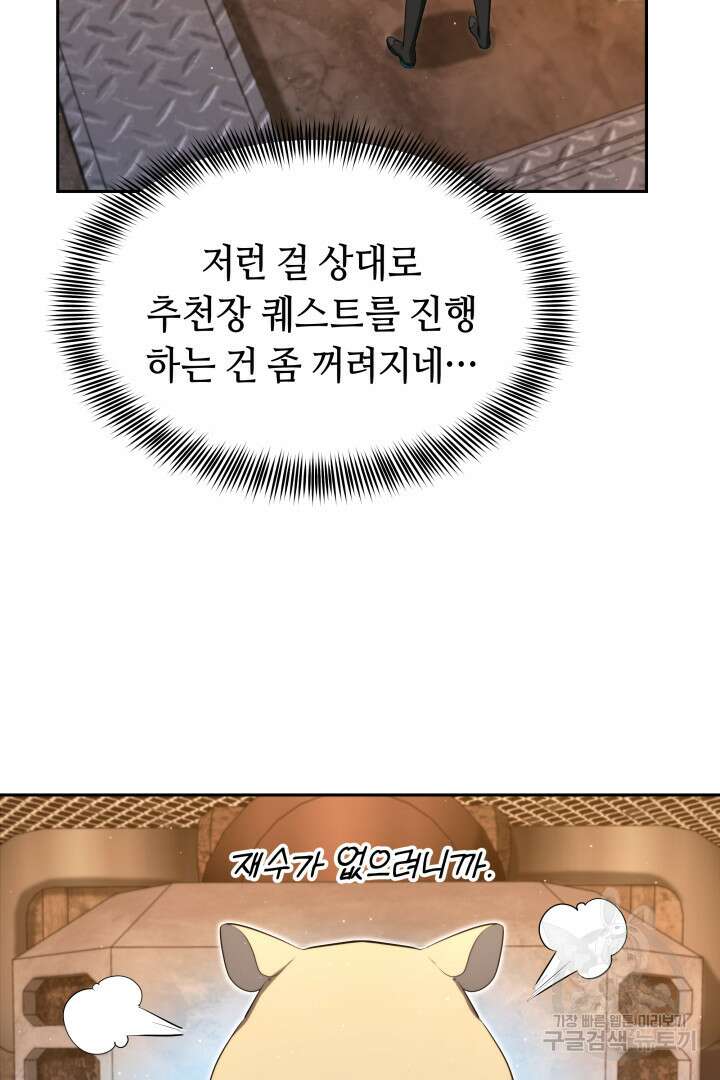 아크 더 레전드 12화 13