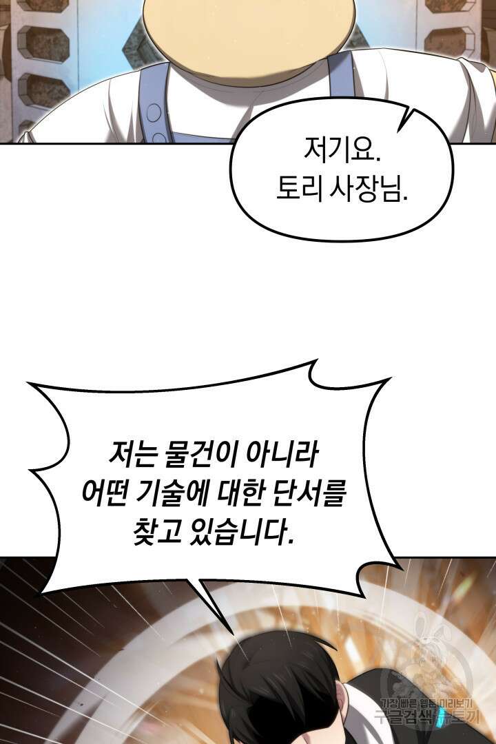 아크 더 레전드 12화 14