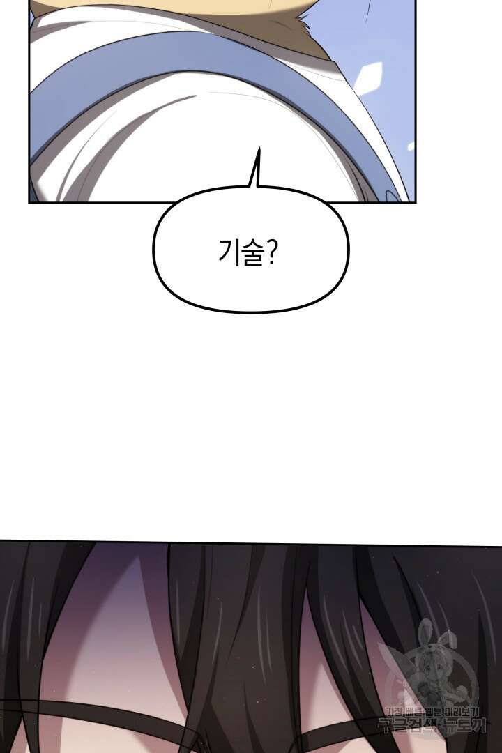 아크 더 레전드 12화 17