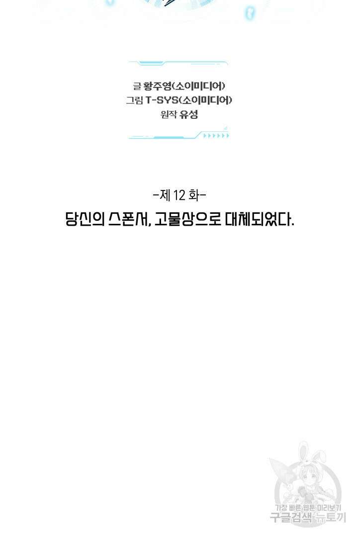 아크 더 레전드 12화 20