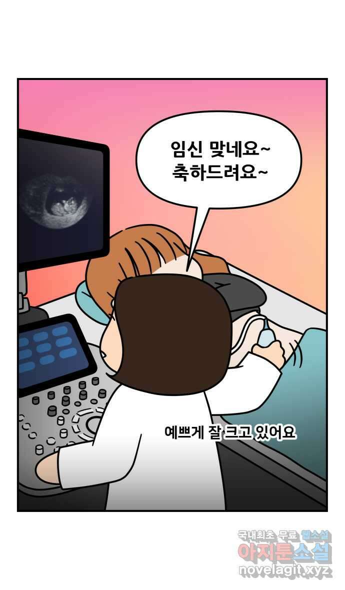 웅크 26화 - 8주차 (2) 2