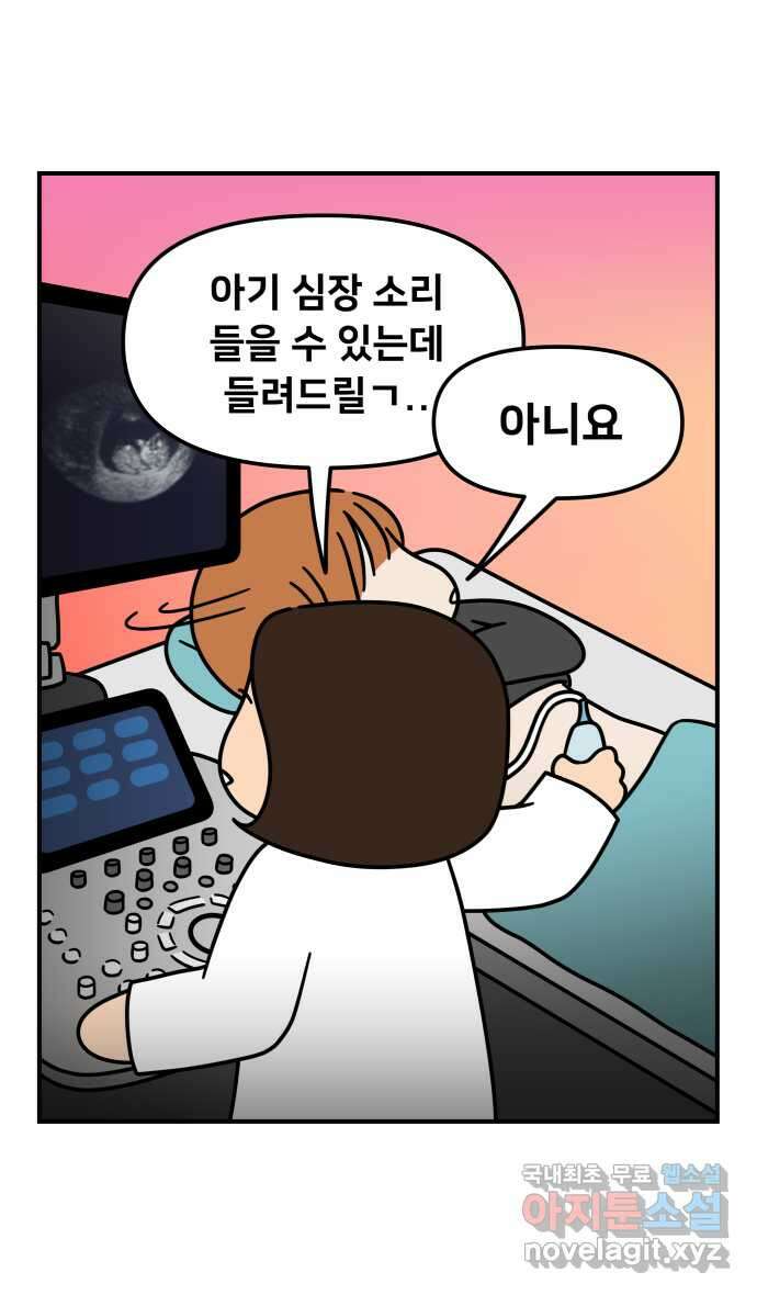 웅크 26화 - 8주차 (2) 3