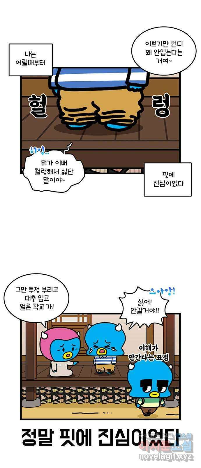 윌유메리미 시즌2 631화 핏 핏 핏 2