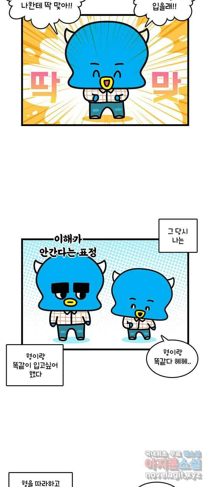 윌유메리미 시즌2 631화 핏 핏 핏 4