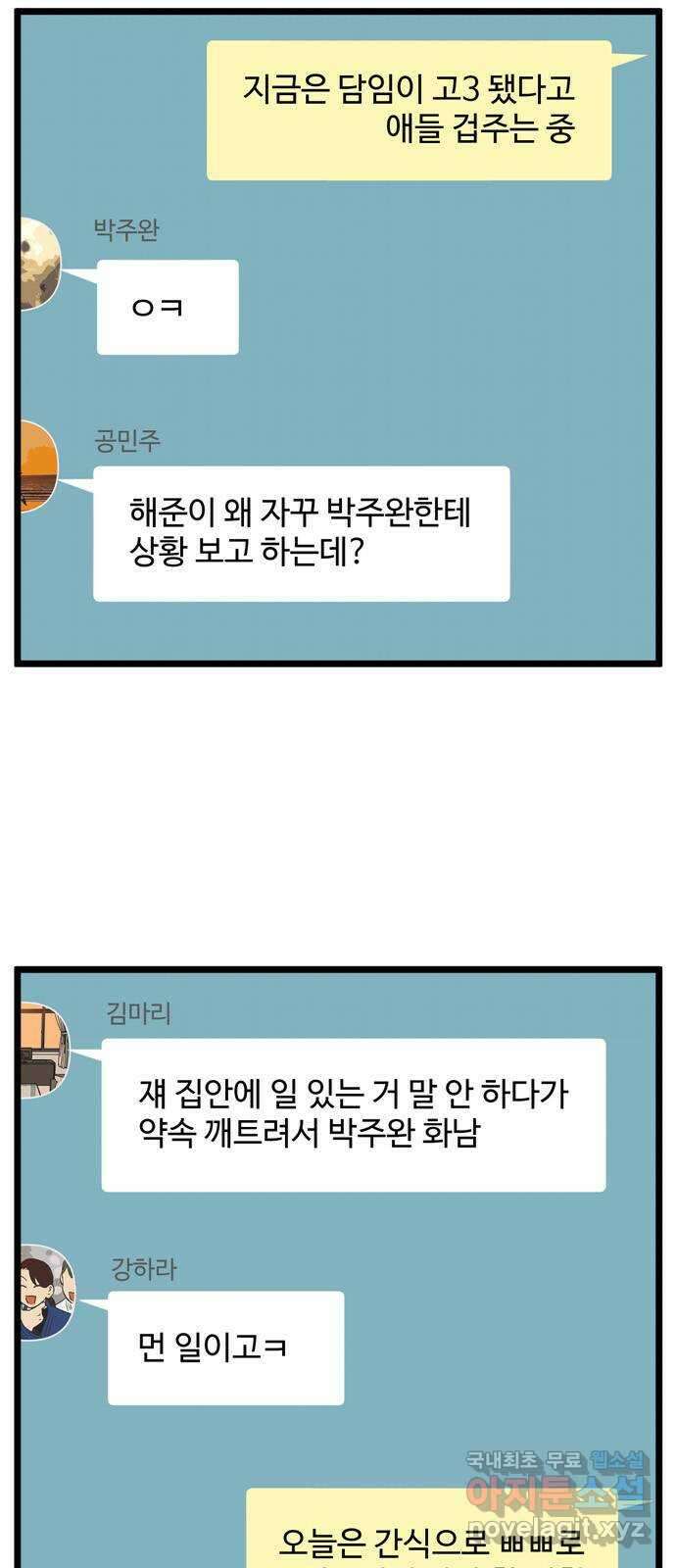 집이 없어 192화. 백은영의 집 (1) 5