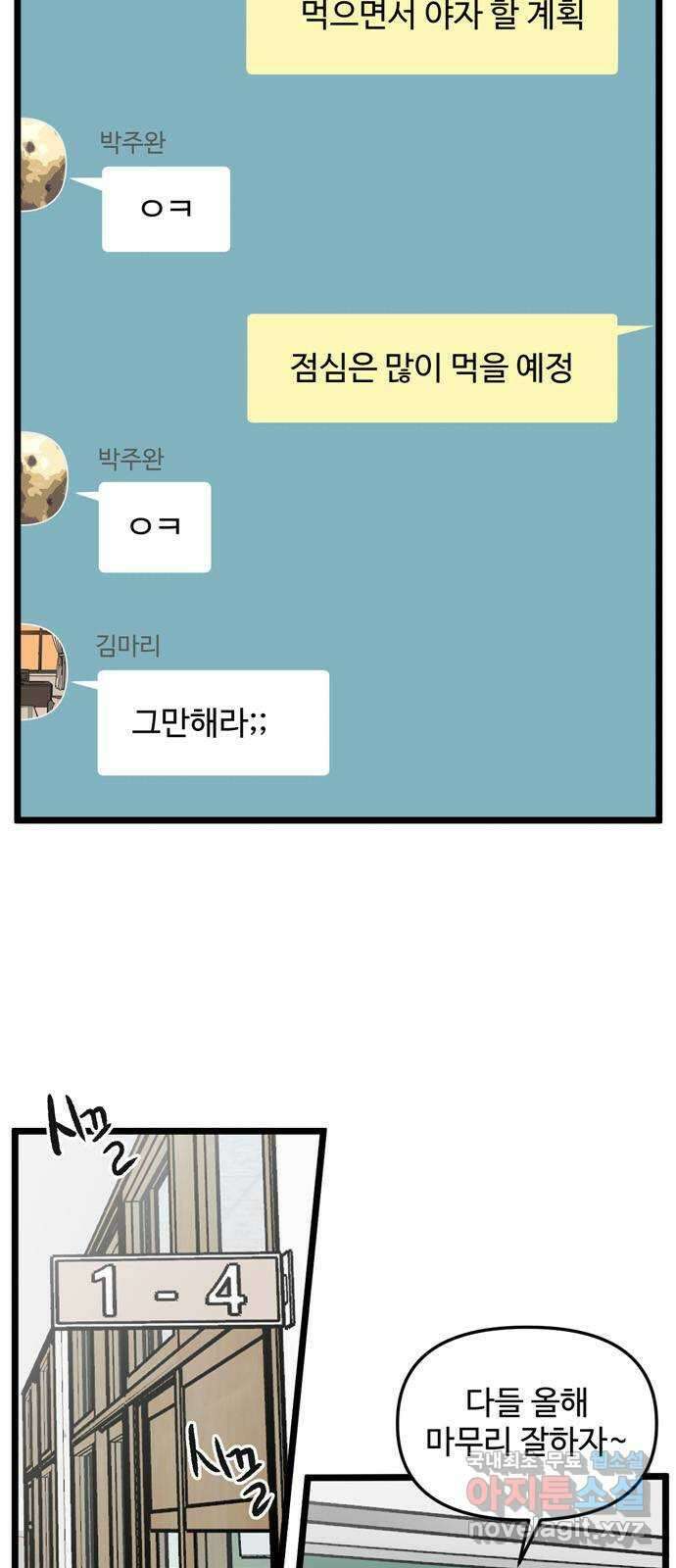 집이 없어 192화. 백은영의 집 (1) 6