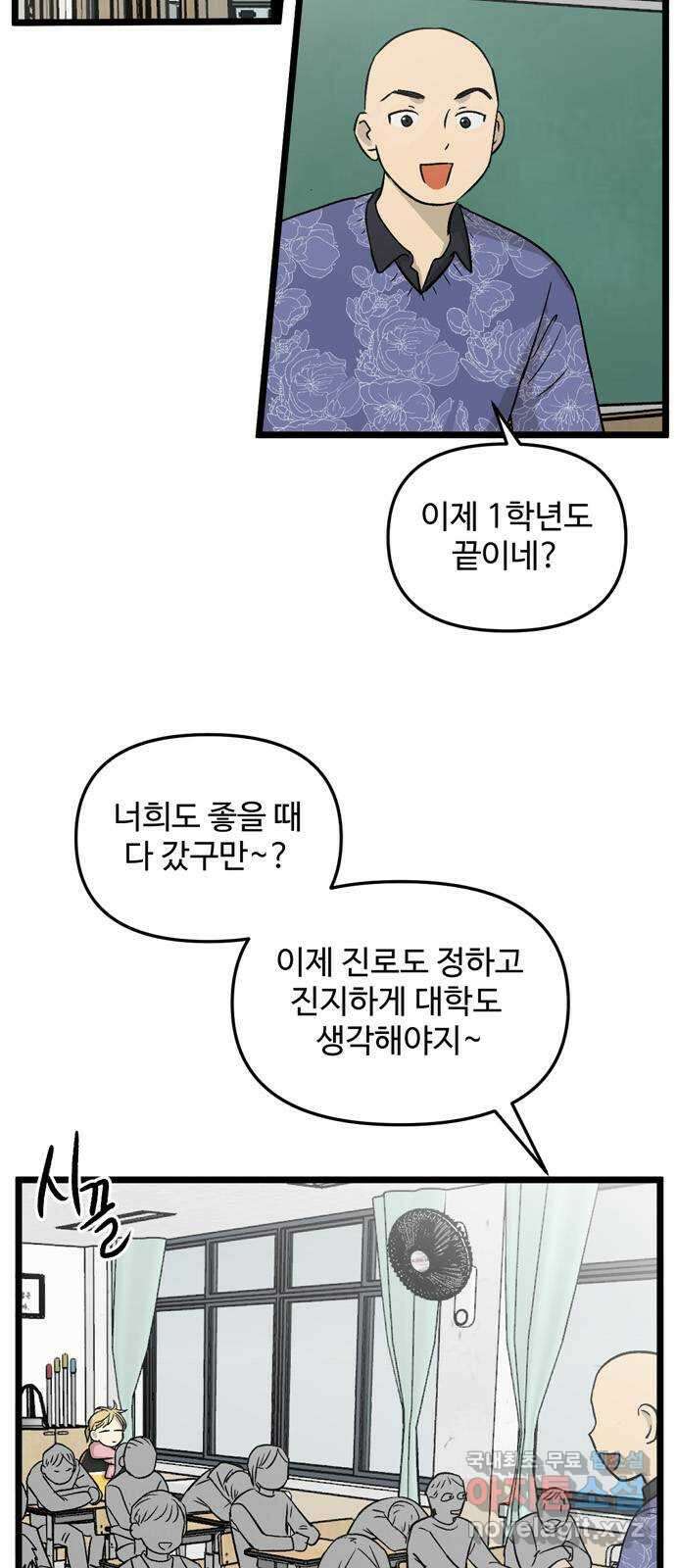 집이 없어 192화. 백은영의 집 (1) 7
