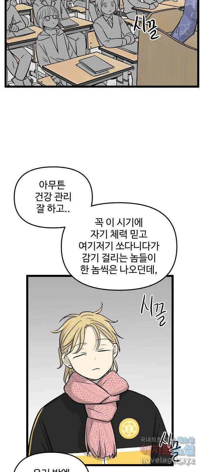 집이 없어 192화. 백은영의 집 (1) 8