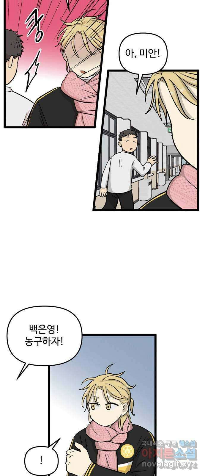 집이 없어 192화. 백은영의 집 (1) 10