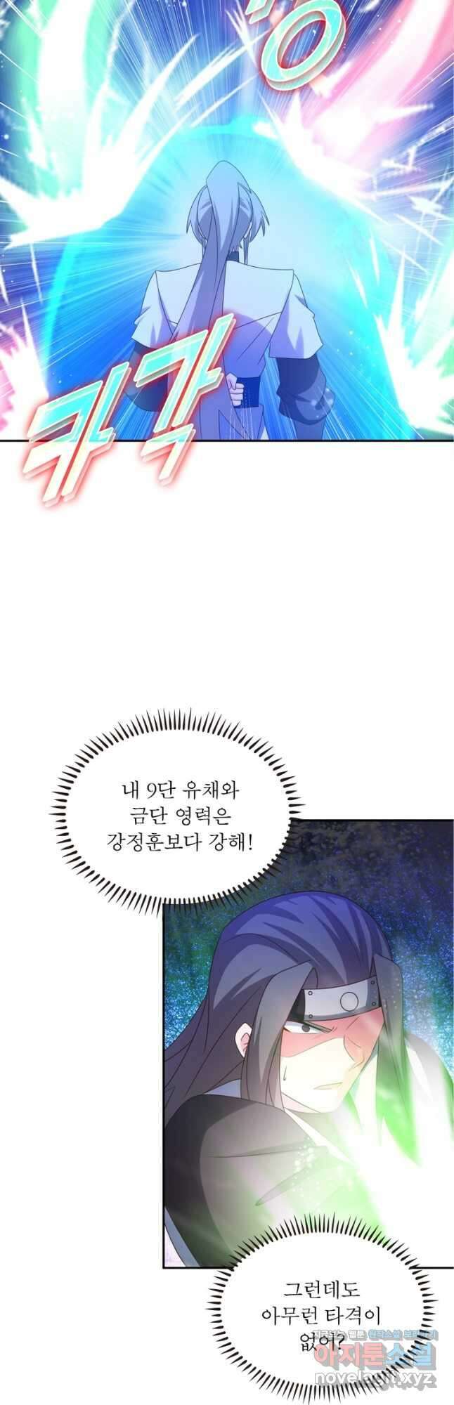 마황귀환록 188화 2