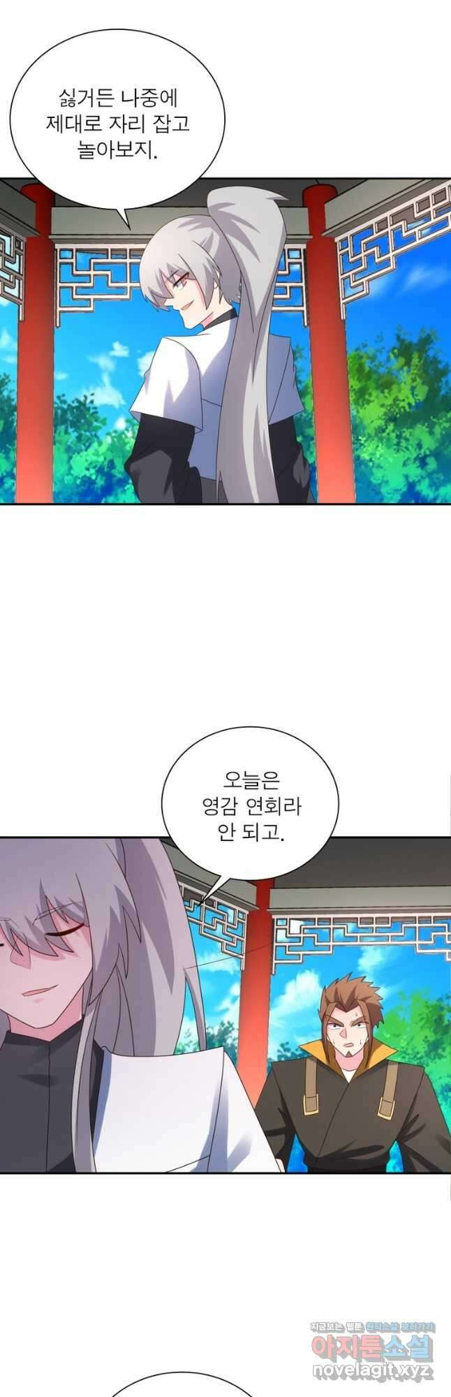 마황귀환록 188화 9