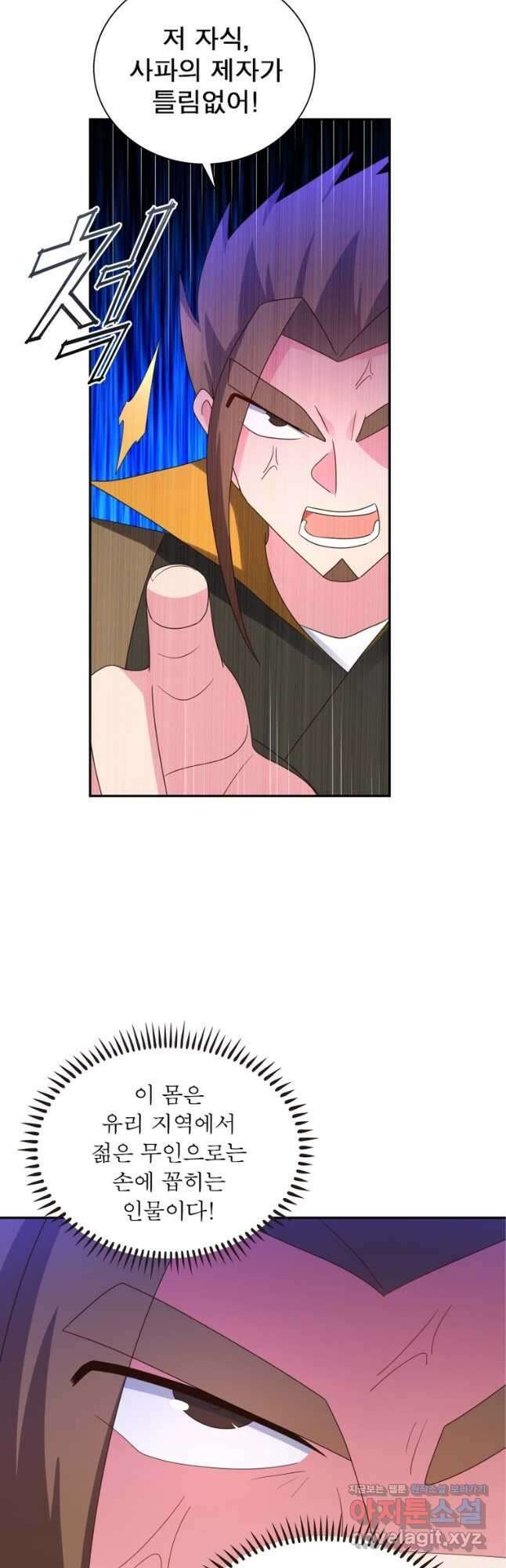 마황귀환록 188화 10