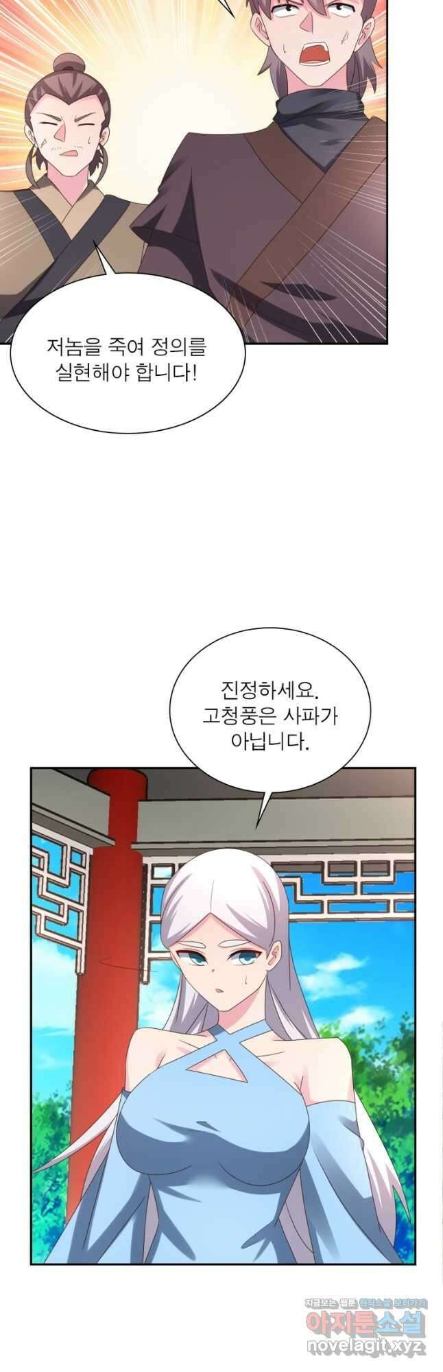 마황귀환록 188화 12