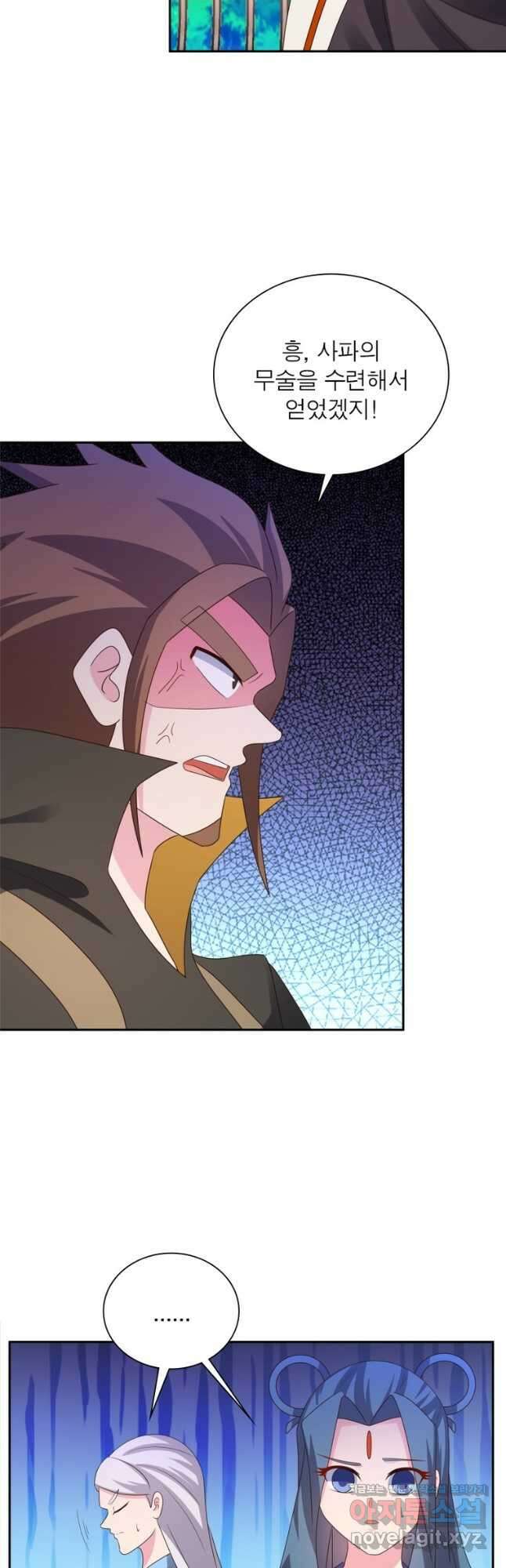 마황귀환록 188화 14
