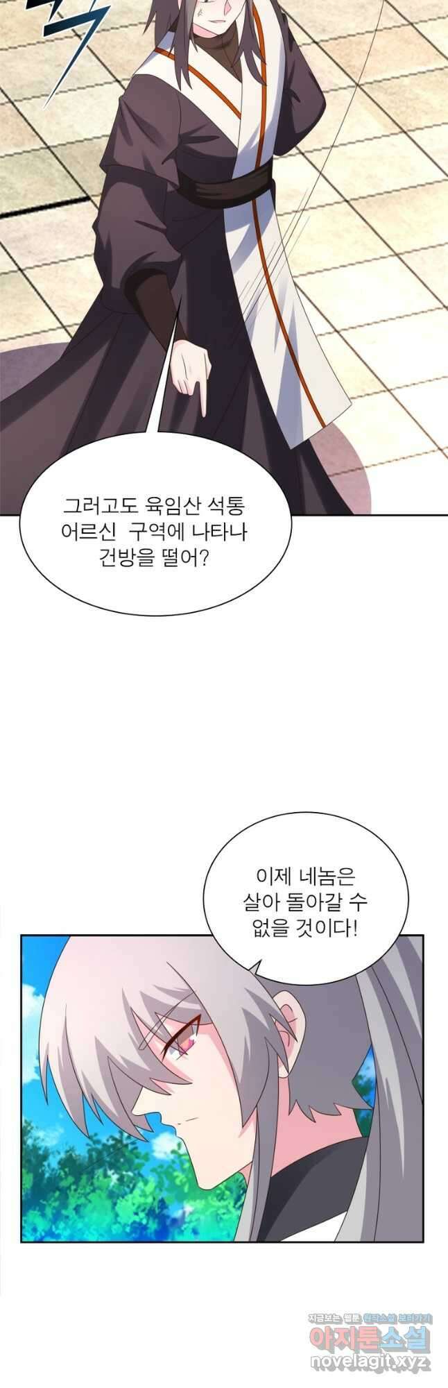 마황귀환록 188화 16