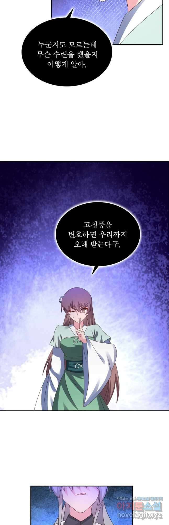 마황귀환록 188화 18
